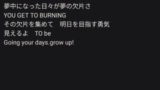 YOU GET TO BURNING 歌ってみた