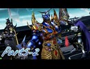 ディシディアNT対戦記録　Part5-2
