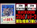 遊戯王【プリシク&レリーフ】買取相場《78枚/週》｜07月15日～07月22日 ＜20円以上騰落＞ #遊戯王OCG #PSE #プリズマティックシークレット