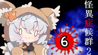 葵と茜のホラゲー実況2 Part6