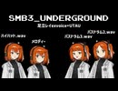 【ファミコン動画投稿祭3】 足立レイが歌う_スーパーマリオブラザーズ3 「地下BGM」