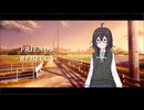 【花隈千冬】フレンズ/レベッカ【Synthesizer V】