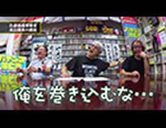 パチンコ滅亡論 第百三十九回