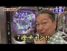 わかってもらえるさ 第325回（いざ!番長）