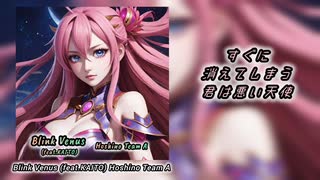 【KAITO】Blink Venus 【オリジナル曲】