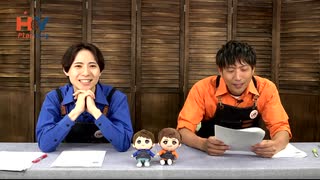 高橋英則・山上佳之介のH＠Y Planning　第28回おまけ