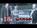 ＃18 レッドシーズプロファイル【初見実況】