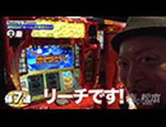 嵐と松本 第230回 人生初の俵8連!?