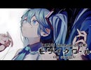 【15周年 Reloaded】 モザイクロール -the struggle- 【80人合唱】