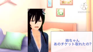 【女性向け、ほのぼの、姉弟】物販
