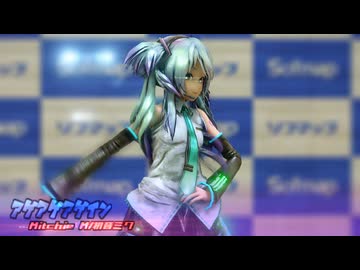 初音ミク～アゲアゲアゲイン