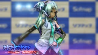 初音ミク～アゲアゲアゲイン