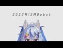 【ティザーPV/Teaser PV】音狼ビビ【VARiSE事務所】