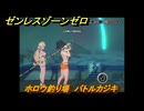 ゼンレスゾーンゼロ　遠海フィッシング　ホロウ釣り場　バトルカジキ　盛夏の夢物語　Ver.2.1追加　＃１４２　【ゼンゼロ】