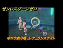 ゼンレスゾーンゼロ　遠海フィッシング　ホロウ釣り場　レア　ランスナイト　盛夏の夢物語　Ver.2.1追加　＃１４４　【ゼンゼロ】