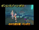 ゼンレスゾーンゼロ　遠海フィッシング　ホロウ釣り場　マンボウ　盛夏の夢物語　Ver.2.1追加　＃１４６　【ゼンゼロ】