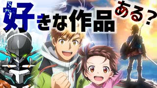 【MAD紹介】同じアニメ好き同志に届け～【投稿祭用動画】