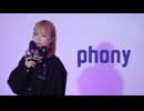 【ゆきねこ】フォニイ【踊ってみた】