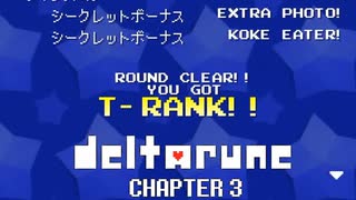 【実況】DELTALUNE Chapter3で裏ボスに行く準備をしよう！(Part25)【DELTARUNE Chapter3】