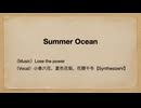Summer Ocean ／ 小春六花、夏色花梨、花隈千冬