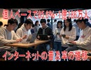 【動画News】個人ベースで85.6％・1億186万人…インターネットの普及率の推移(2025/07/29)
