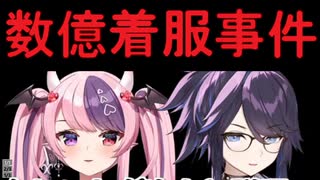 ホモと見るヤバすぎる大事件を起こしてしまう海外のVtuber事務所