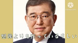 石バーライド