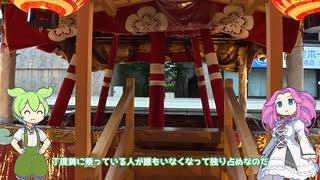 【VOICEVOX】京都 祇園祭で山鉾に乗ってきました【ずんだもん】【四国めたん】