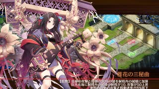 【城プロRE】ハデスの死闘場 -オーディン- 審議30 平均Lv46.8
