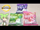 トップバリュの「蒟蒻ゼリー（各98円）」