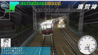【改造 電車でD RisingStage】阪急8200+8000(今津線仕様) vs東急5050系(8200カラー) 阪急宝塚線ダウンヒル