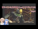 【VOICEROID実況】昔やっていた鬼武者２を今やってみた　part４