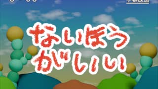 第28話「ないほうがいい」