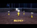 PIKMIN 4 part 004