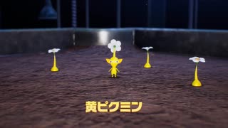 PIKMIN 4 part 004