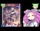 シャドバ初心者が行く vsナイトメア オーバーディメンションに慣れずにオロオロするスペルウィッチ初心者の姿がこちらです【シャドウバースWB】【shadowverse】【ずんだもん】【四国めたん】
