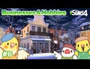 #6 【シムズ4】陶芸スタジオ増築｜Businesses & Hobbies｜The Sims4【小鳥実況】
