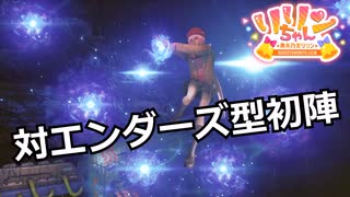 【SYNDUALITY Echo of Ada】Part75 対エンダーズ型初陣【COEIROINK実況】