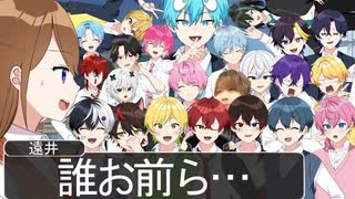 【アニメ遠井さん】クラスメイト全員STPRファミリーに変わってたんだがWWWWW【すとぷり/騎士X/AMPTAK/めておら/すにすて】