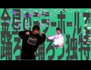 金星のミラーボールで踊ろう踊ろう独特