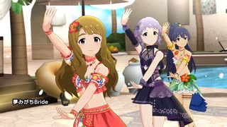 【ミリシタMV】「夢みがちBride」(宮尾美也・真壁瑞希 水着限定 SSR)【1080p60/4K】