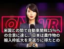 本日2025【７月２３日】のニュース