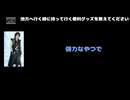 JOE（DASEIN） 動画(2)：「地方に行く時に持って行く便利グッズを教えてください」