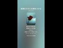 音楽作ってみた♯∞【対策対応版/ 歌詞表示あり】