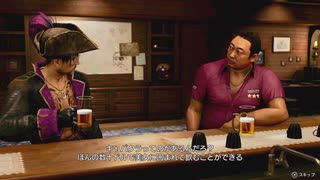 [龍が如く8外伝]第37回(37-3) 男たちの絆