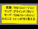 【実況】脳内垂れ流しおっさんのCOD:BO6 その27