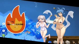 Elinでも！布都の炎大作戦！2２
