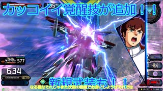 [イニブ][ EXVSIB]フルアーマーダブルゼータガンダム[FAZZ]視点ゆっくり実況
