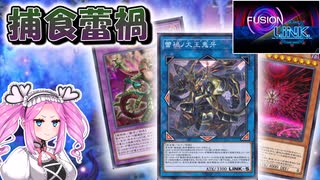 【遊戯王マスターデュエル】いけっ大王鬼牙　強面でかっこいいモンスター達と百鬼夜行だ！【VOICEVOX実況】