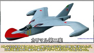 【バルティーニ T-117 and Calmar】バルティーニの設計した大胆な輸送機・奇抜なジェット飛行艇を解説！
